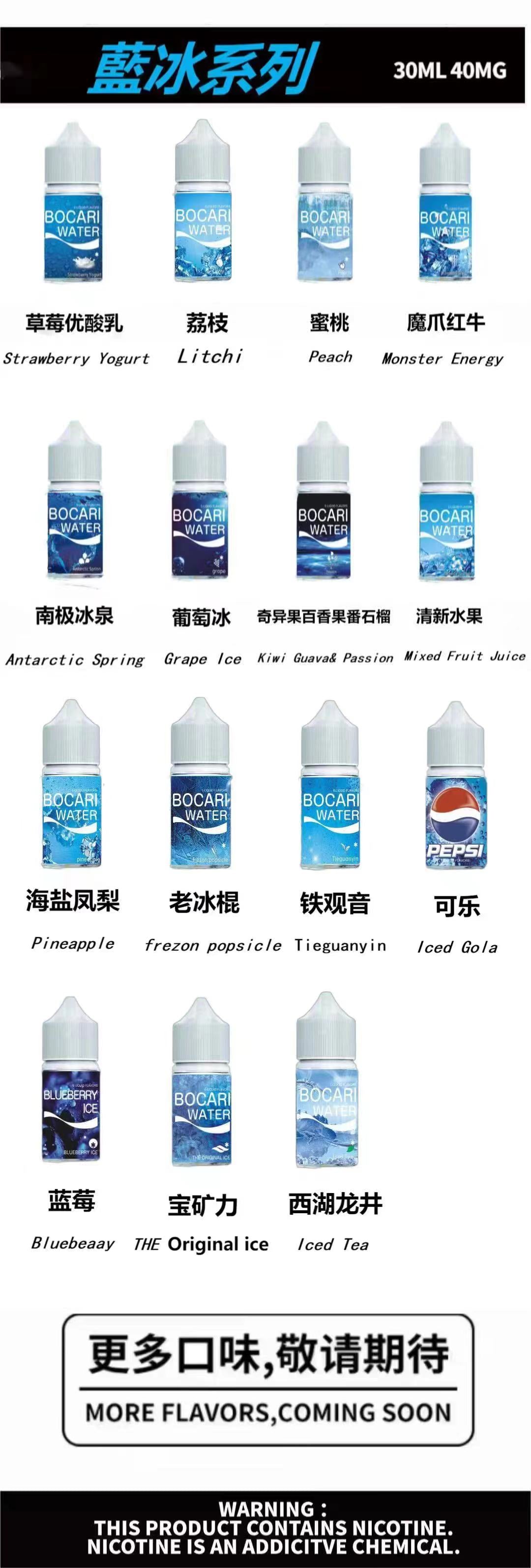 【LANA藍冰系列煙油】30ML 40MG|多款水果冰感口味|高人氣清涼系電子煙油-VAKA糖果雲煙館