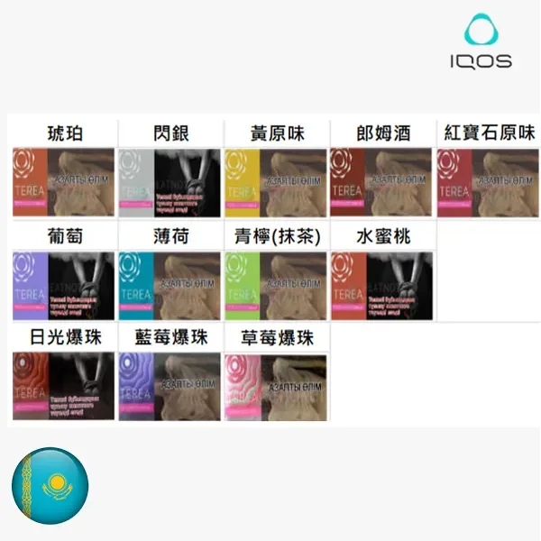 【哈版TEREA加熱菸】 12種口味整條10包 IQOS ILUMA專用菸彈-現貨秒發