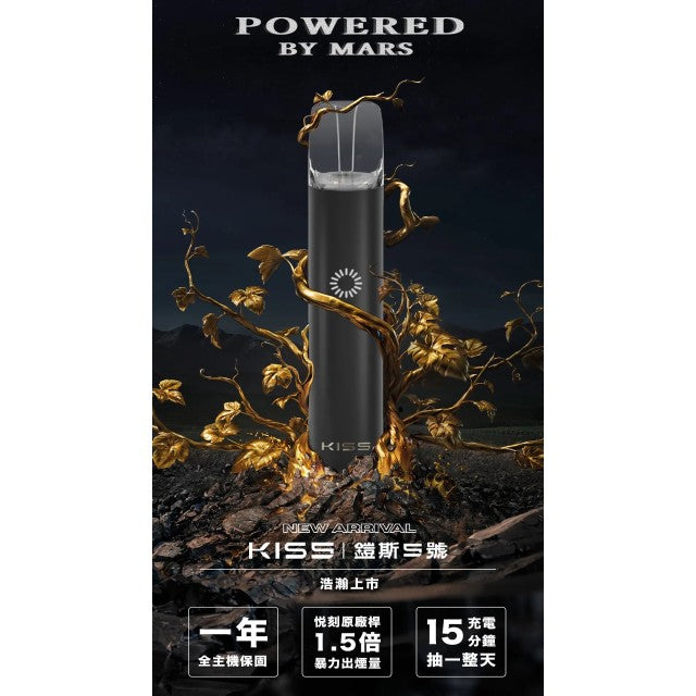 【KIS5】鎧斯5號一代主機|雙模式切換・Type-C快充・通用一代煙彈-台灣現貨