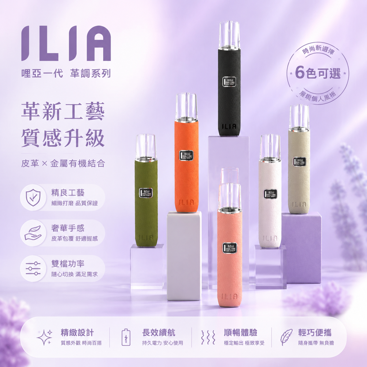 電子煙主機/煙桿