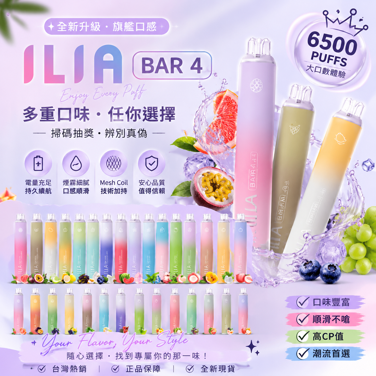 一次性/拋棄式電子煙