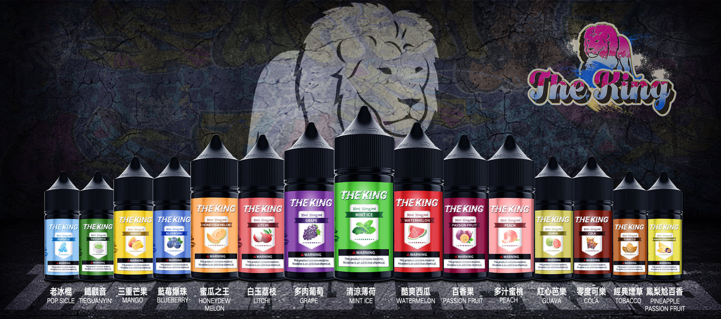 THE KING 王者煙油 30ML｜經典調香無涼0尼古丁鹽煙油｜多口味小煙專用煙油｜注油式電子煙油推薦-VAKA糖果雲煙館
