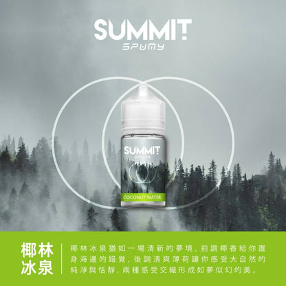 SPUMY 蘇打系列煙油 30ML｜氣泡水果風味煙油｜清爽冰涼果香體驗 VAKA糖果雲煙館