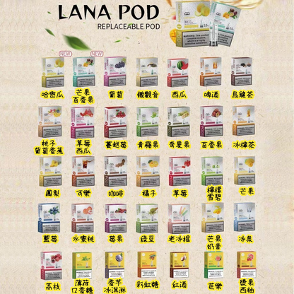 LANA 拉娜煙彈｜一代通用替換煙彈｜2.5ML霧化彈｜多口味電子煙彈｜適配 LANA / RELX悅刻 / SP2S 主機-台灣現貨
