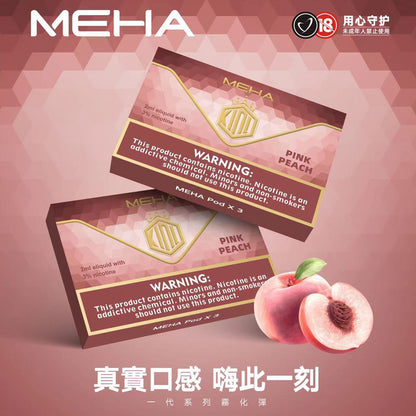 MEHA 魅嗨一代煙彈｜通用透明發光煙彈｜陶瓷芯霧化技術｜2ML容量｜3顆裝多口味選擇-台灣現貨