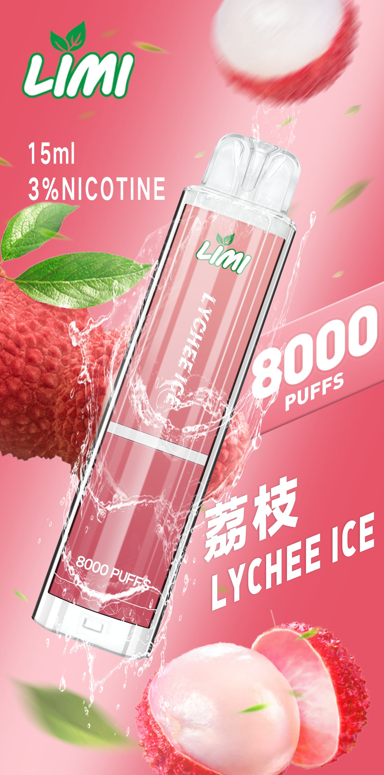 LIMI 8000口 PUFFS 發光拋棄式電子煙｜LED炫彩燈效｜長續航一次性電子菸｜多款水果冰感口味-VAKA糖果雲煙館