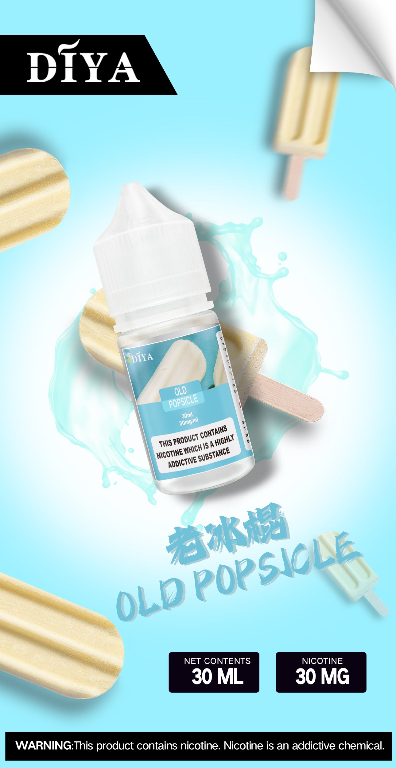 DIYA 叮啞煙油 30ML｜尼古丁鹽小煙油｜水果特調風味煙油｜POD注油電子煙油推薦-VAKA糖果雲煙館
