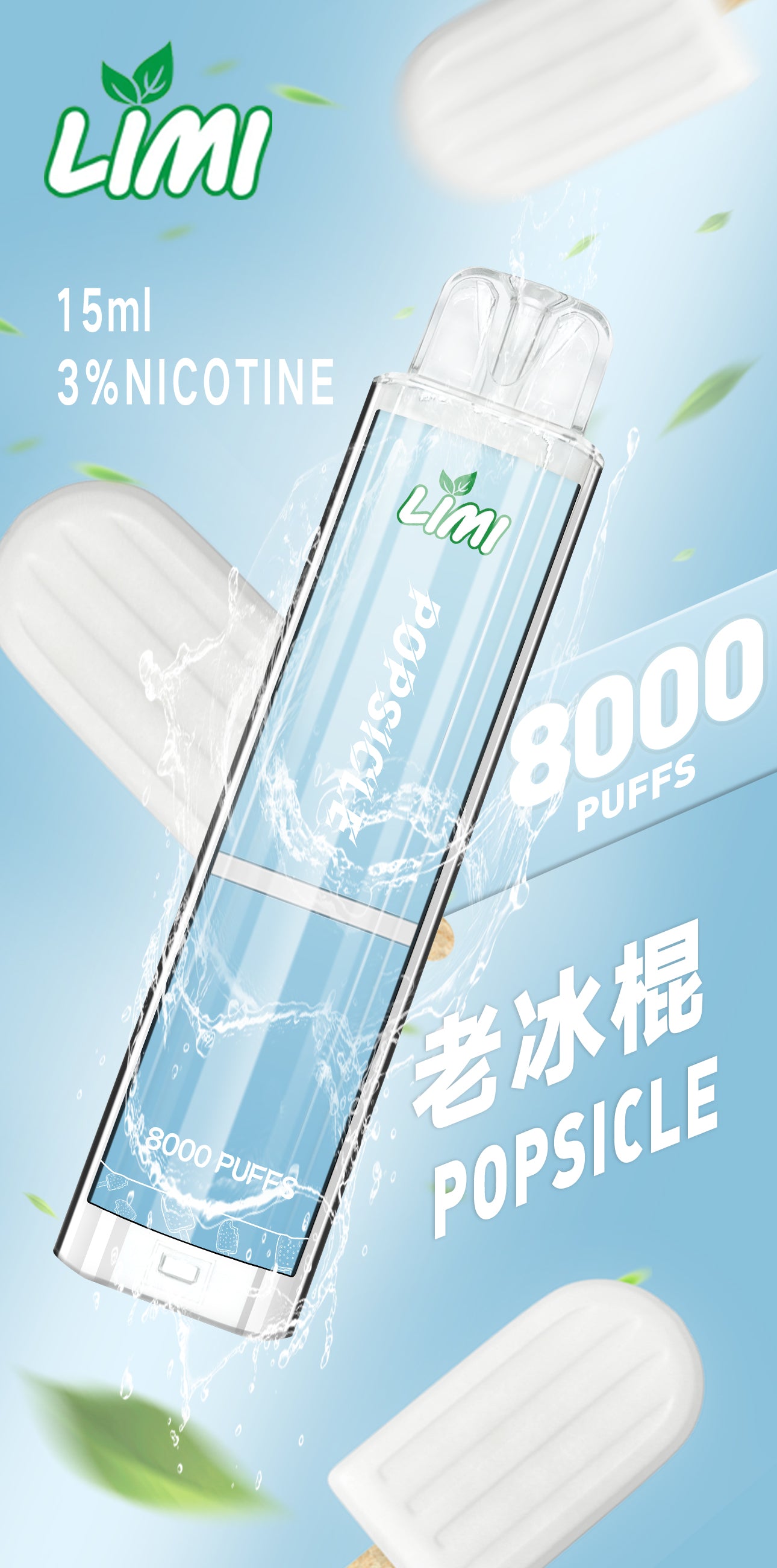 LIMI 8000口 PUFFS 發光拋棄式電子煙｜LED炫彩燈效｜長續航一次性電子菸｜多款水果冰感口味-VAKA糖果雲煙館