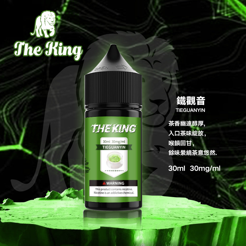 THE KING 王者煙油 30ML｜經典調香無涼0尼古丁鹽煙油｜多口味小煙專用煙油｜注油式電子煙油推薦-VAKA糖果雲煙館