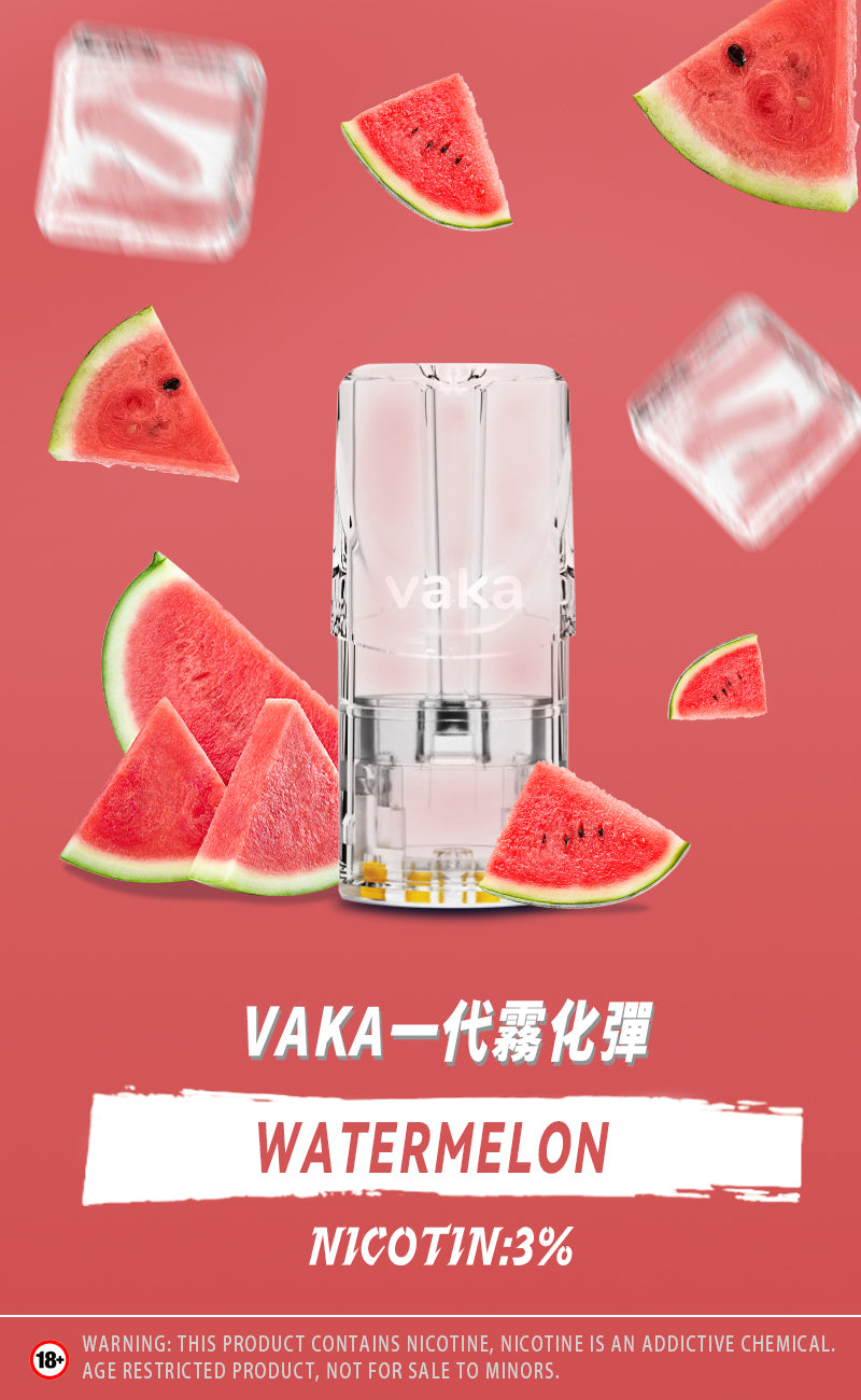 【VAKA煙彈】一代七彩發光彈 新品替換型透明發光煙彈 一盒三入 通用一代主機-台灣現貨
