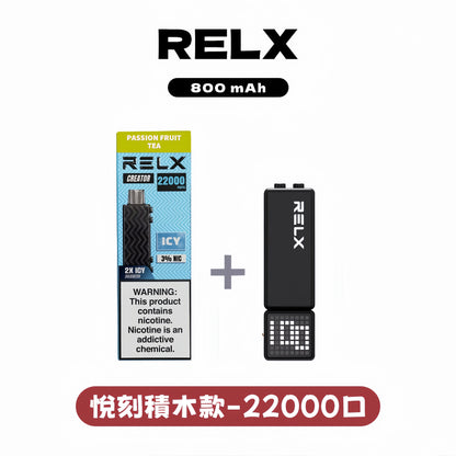 RELX 悅刻 Creator 積木款22000口拋棄式電子煙｜主機＋口味自由搭配-VAKA糖果雲煙館
