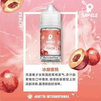 SAMELE 冰釀系列煙油｜水果冰感煙油推薦｜清涼順滑多層次風味選擇-VAKA糖果雲煙館