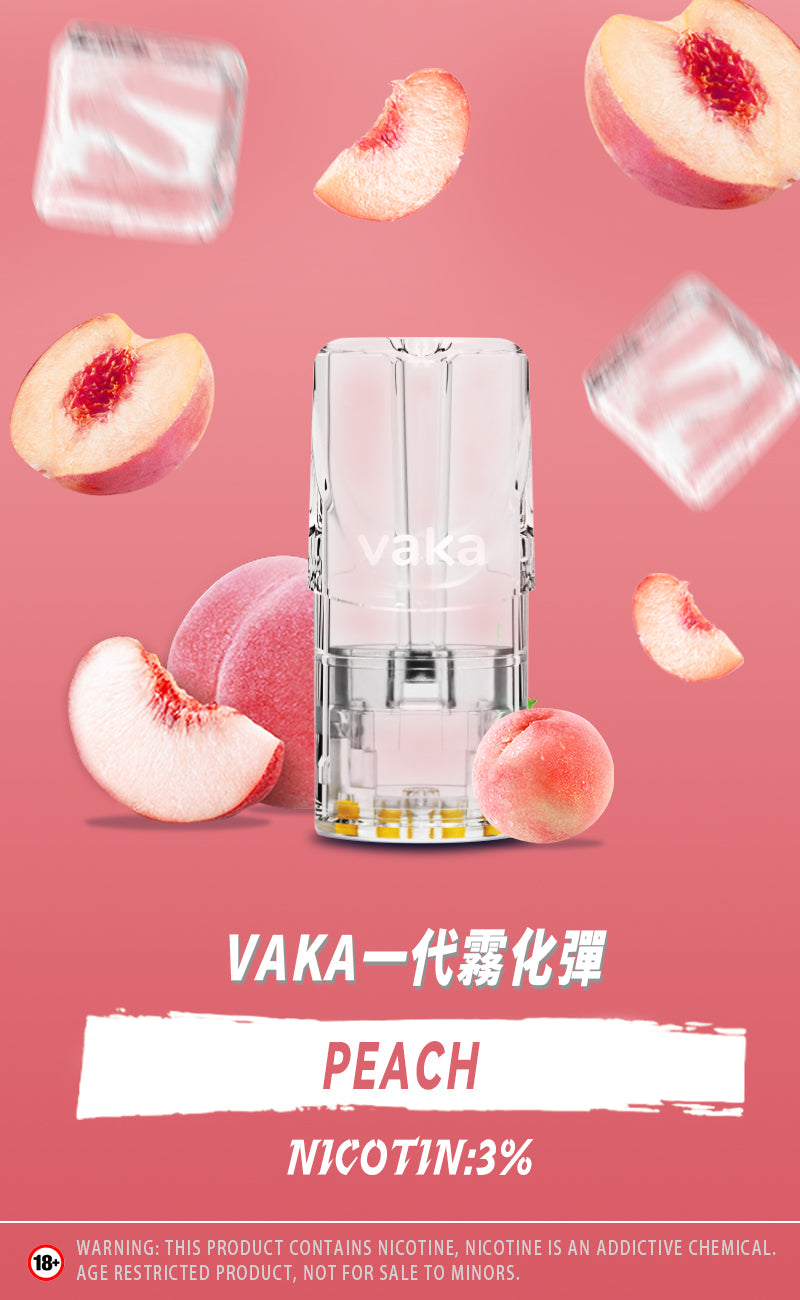 【VAKA煙彈】一代七彩發光彈 新品替換型透明發光煙彈 一盒三入 通用一代主機-台灣現貨