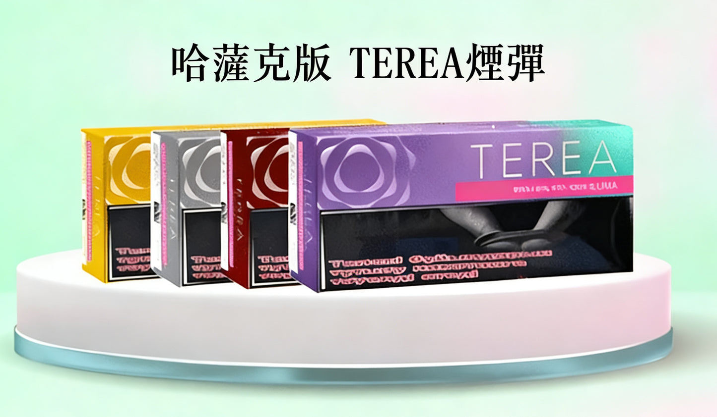 【哈版TEREA加熱菸】 12種口味整條10包  IQOS ILUMA專用菸彈-現貨秒發