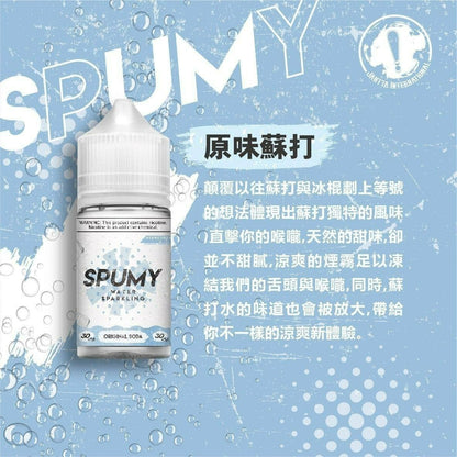 SPUMY 蘇打系列煙油 30ML｜氣泡水果風味煙油｜清爽冰涼果香體驗 VAKA糖果雲煙館