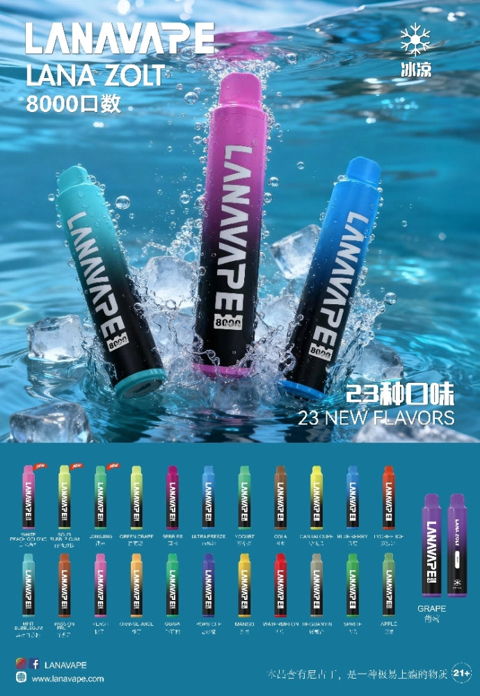 LANA VAPE 8000口拋棄式電子煙｜LANA ZOLT長效一次性電子煙｜大容量水果冰感口味｜Type-C充電設計-VAKA糖果雲煙館