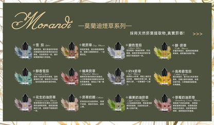 Morandi Tobacco 莫蘭迪煙草系列煙油 30ML｜經典煙草口味｜0尼古丁鹽小煙油｜醇厚煙草風味注油煙油-VAKA糖果雲煙館