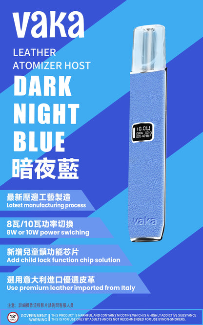 VAKA 皮革主機｜高級皮革質感｜雙檔功率調節｜LED電量顯示｜Type-C 快充｜通用一代煙彈-台灣現貨