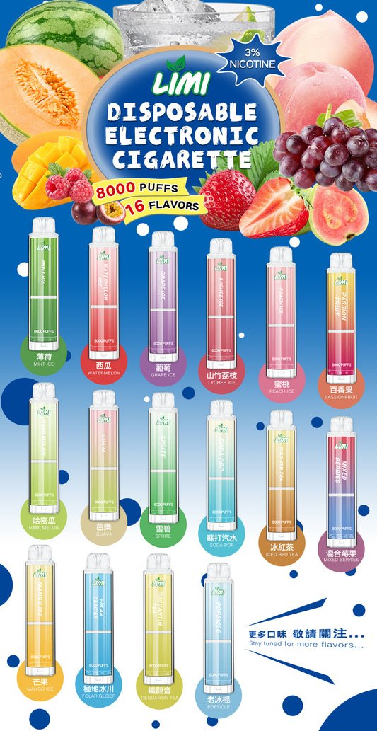 LIMI 8000口 PUFFS 發光拋棄式電子煙｜LED炫彩燈效｜長續航一次性電子菸｜多款水果冰感口味-VAKA糖果雲煙館