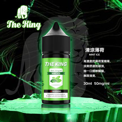 THE KING 王者煙油 30ML｜經典調香無涼0尼古丁鹽煙油｜多口味小煙專用煙油｜注油式電子煙油推薦-VAKA糖果雲煙館