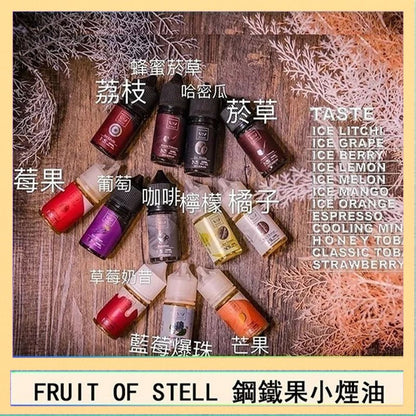 F.O.S.V 鋼鐵果煙油系列-原裝進口小菸油 30ml 30mg-VAKA糖果雲煙館