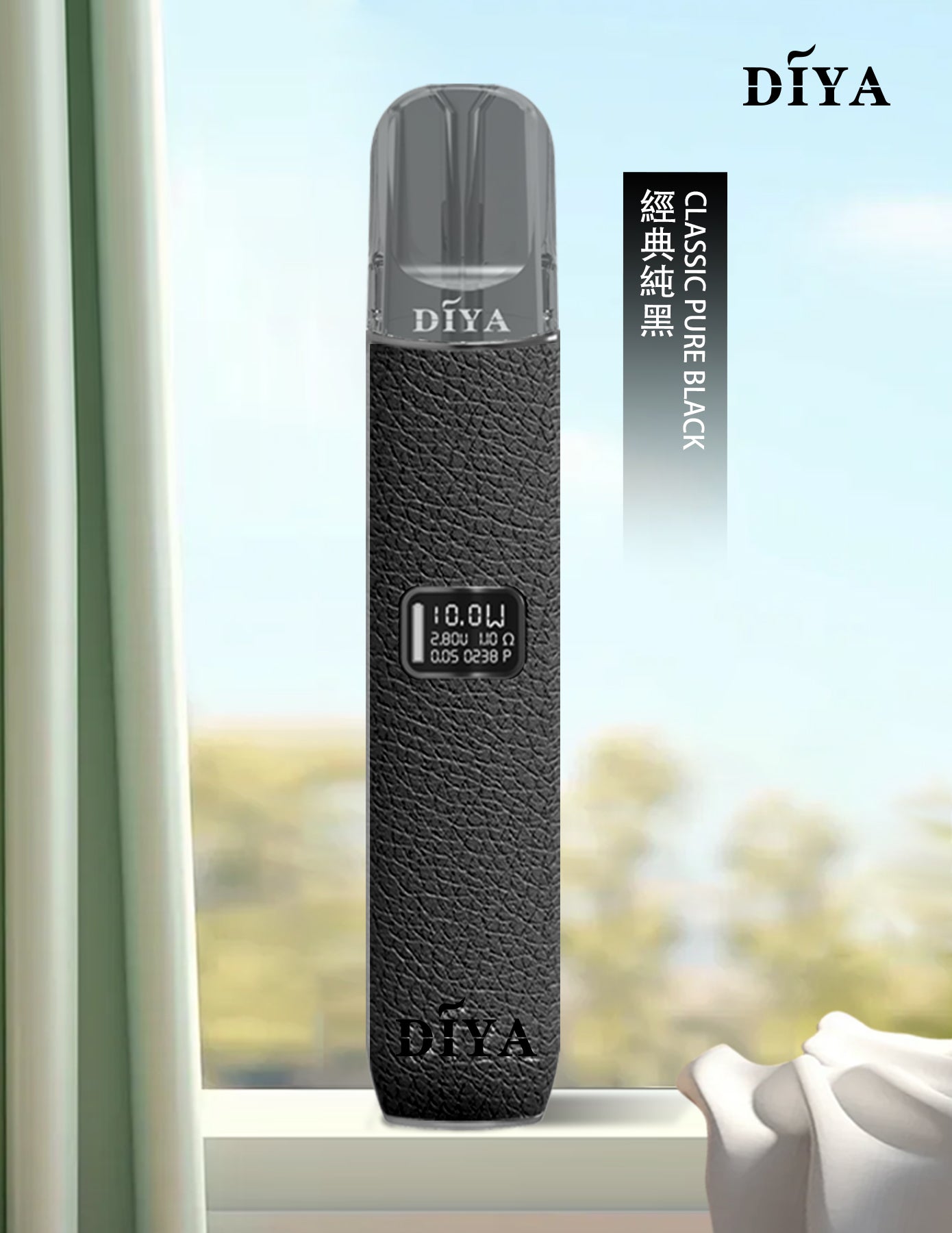DIYA 叮啞皮革主機｜皮革質感設計・LED螢幕・8W/10W雙功率調節-台灣現貨