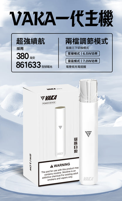 VAKA 一代主機｜通用一代煙彈電子煙主機｜輕巧便攜皮革款霧化設備-台灣現貨