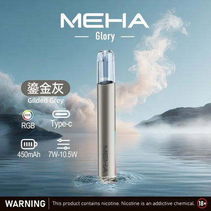 MEHA 魅嗨升級版一代主機｜Glory 星耀系列 三段功率可調 Type-C 快充 通用一代煙彈-台灣現貨