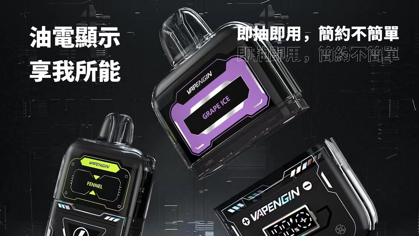 VAPENGIN 木星 JUPITER 6500口拋棄式電子煙｜長效續航設計｜潮流便攜外型｜多款特色風味選擇-VAKA糖果雲煙館