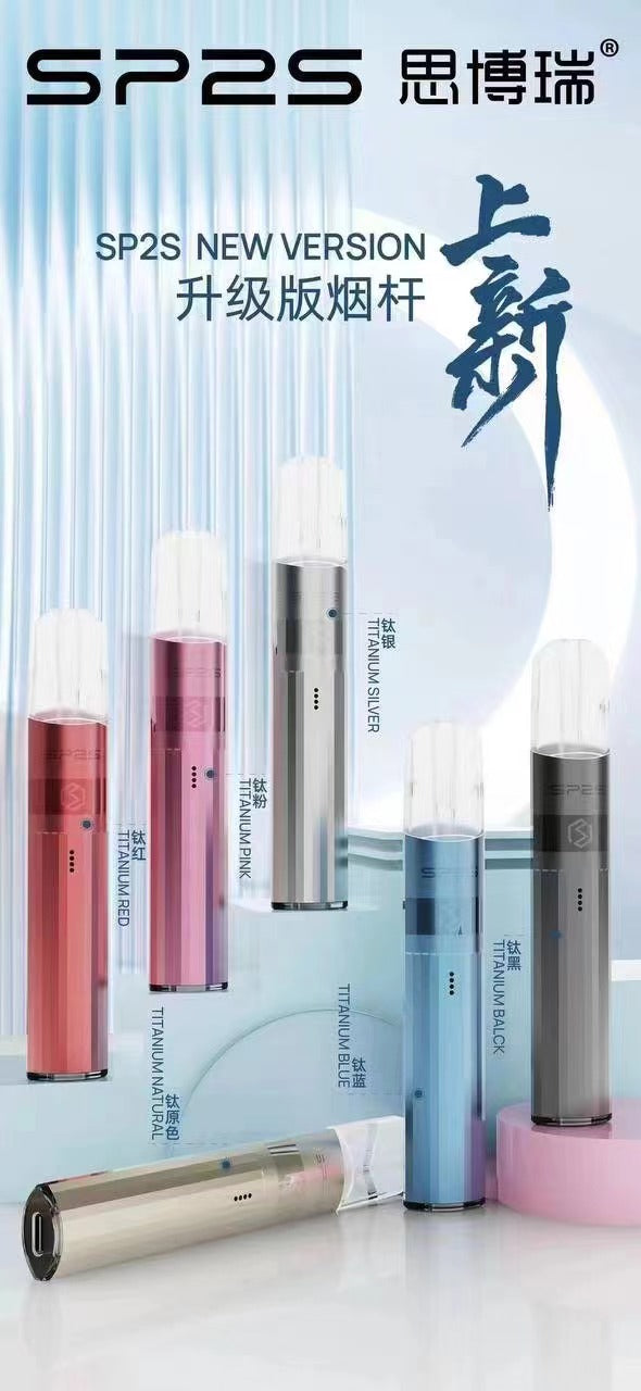 SP2S Legend S 傳奇版主機｜雙功率調節｜Type-C 快充｜SP2 一代煙彈通用-台灣現貨