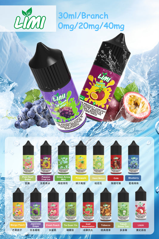 LIMI 煙油 30ML｜多元口味小煙油｜打造細膩順滑霧化體驗-VAKA糖果雲煙館