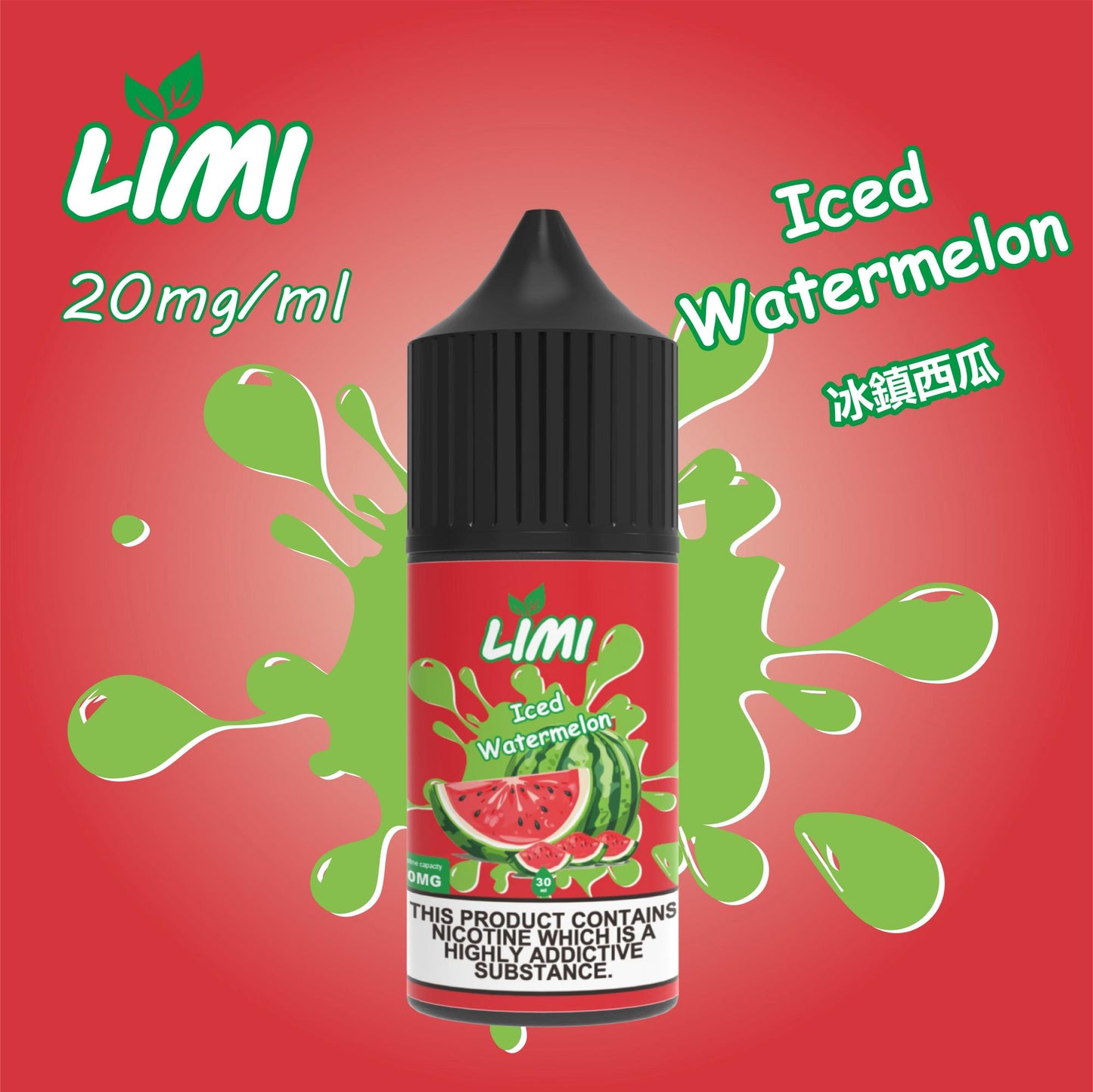 LIMI 煙油 30ML｜多元口味小煙油｜打造細膩順滑霧化體驗-VAKA糖果雲煙館
