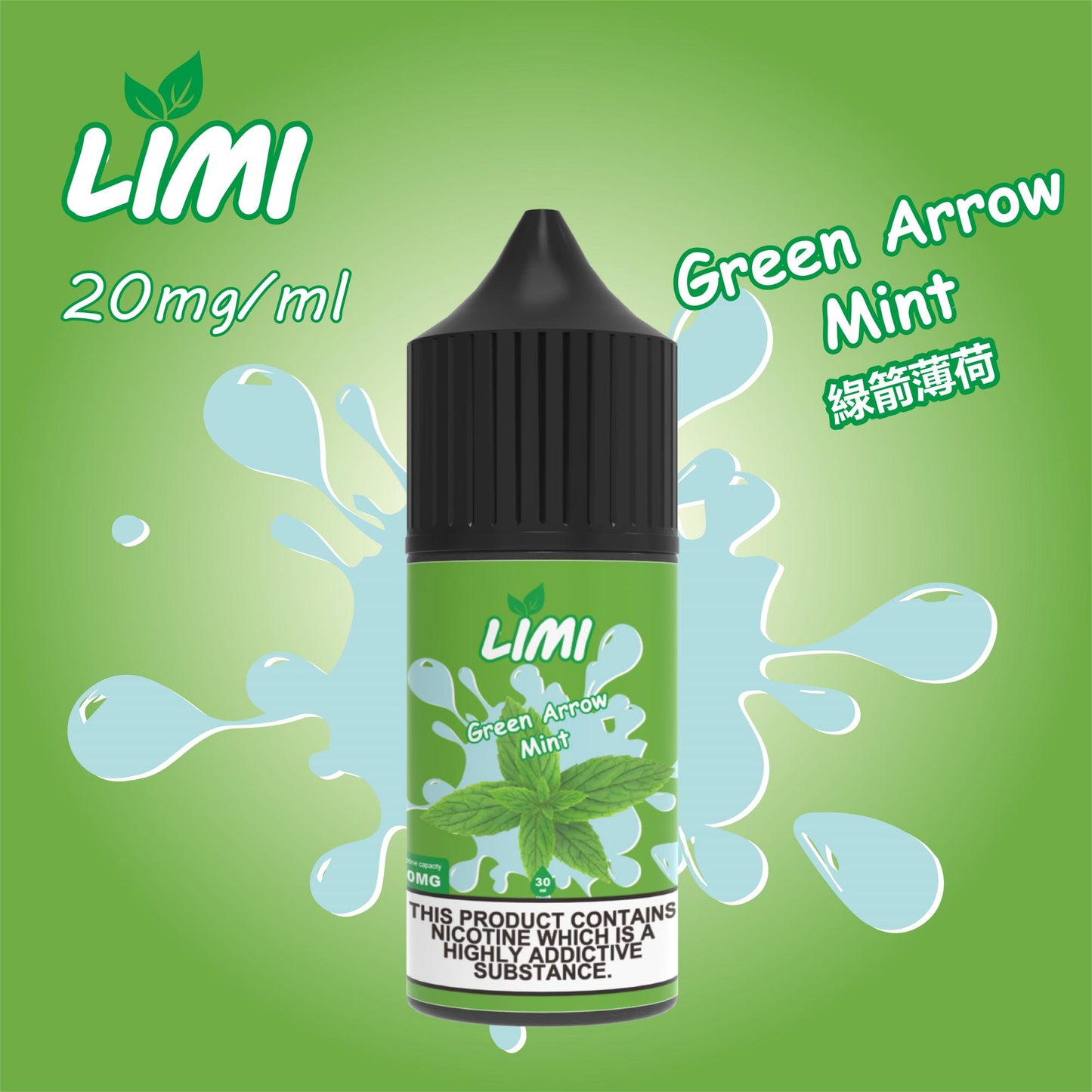 LIMI 煙油 30ML｜多元口味小煙油｜打造細膩順滑霧化體驗-VAKA糖果雲煙館