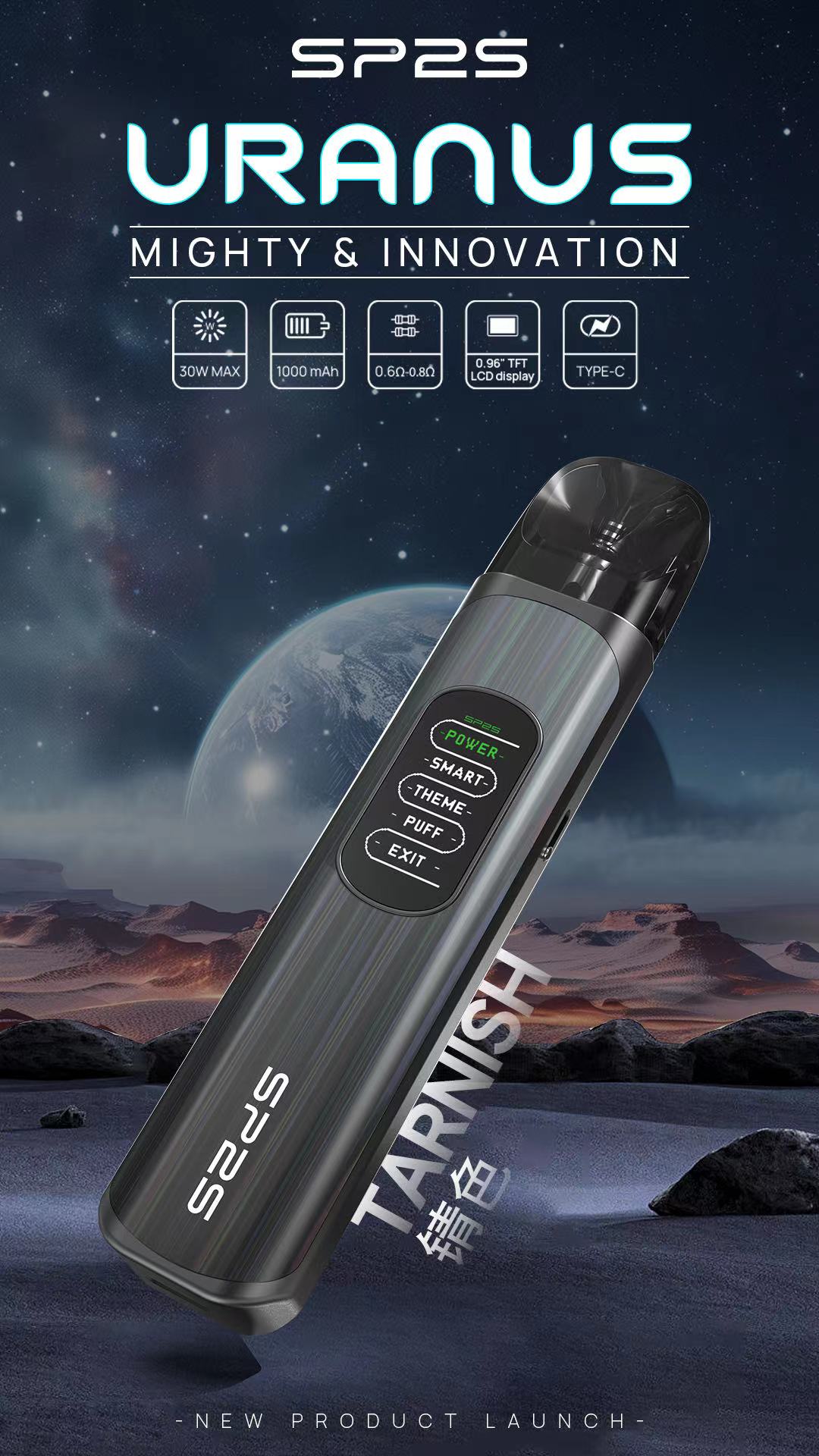 SP2S 天王星注油主機｜LCD彩色顯示屏高功率電子主機｜多檔功率調節小煙機｜可調節氣感注油式電子煙設備-台灣現貨