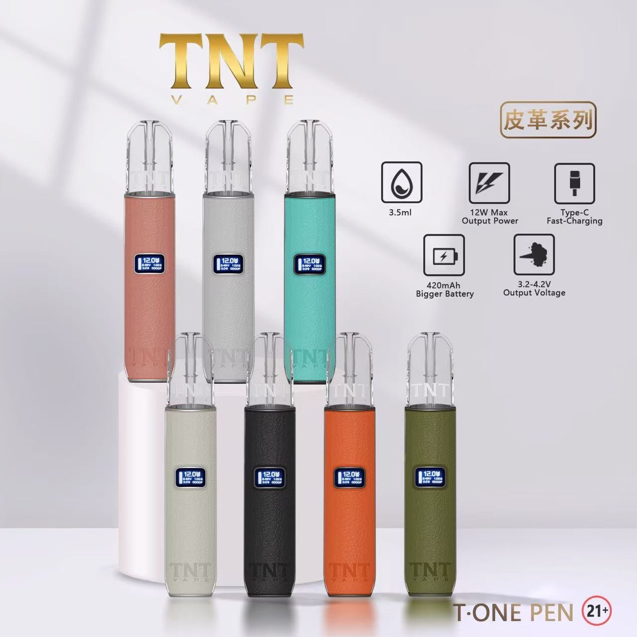 TNT皮革主機｜12W高功率三檔調節電子煙主機｜Type-C快充｜通用RELX一代煙彈｜高質感皮革煙桿-台灣現貨