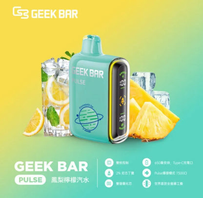 Geek Bar Pulse 小火箭電子煙 15000口｜雙網芯大容量一次性電子煙｜智慧螢幕顯示可充電款-VAKA糖果雲煙館