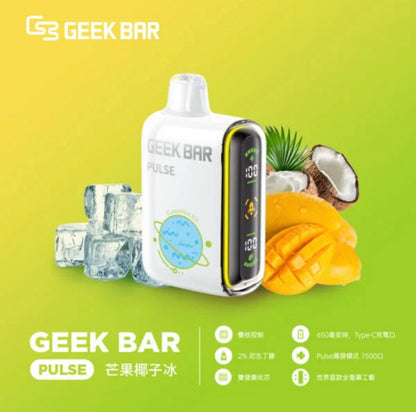 Geek Bar Pulse 小火箭電子煙 15000口｜雙網芯大容量一次性電子煙｜智慧螢幕顯示可充電款-VAKA糖果雲煙館