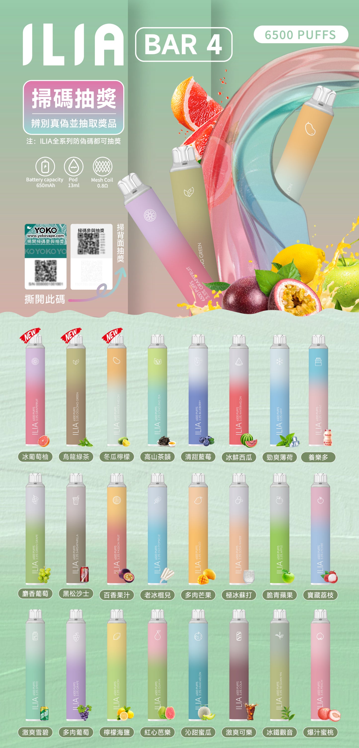 ILIA BAR4 哩啞 6500口拋棄式電子煙｜13ml大容量一次性霧化棒｜多款水果冰感口味-VAKA糖果雲煙館