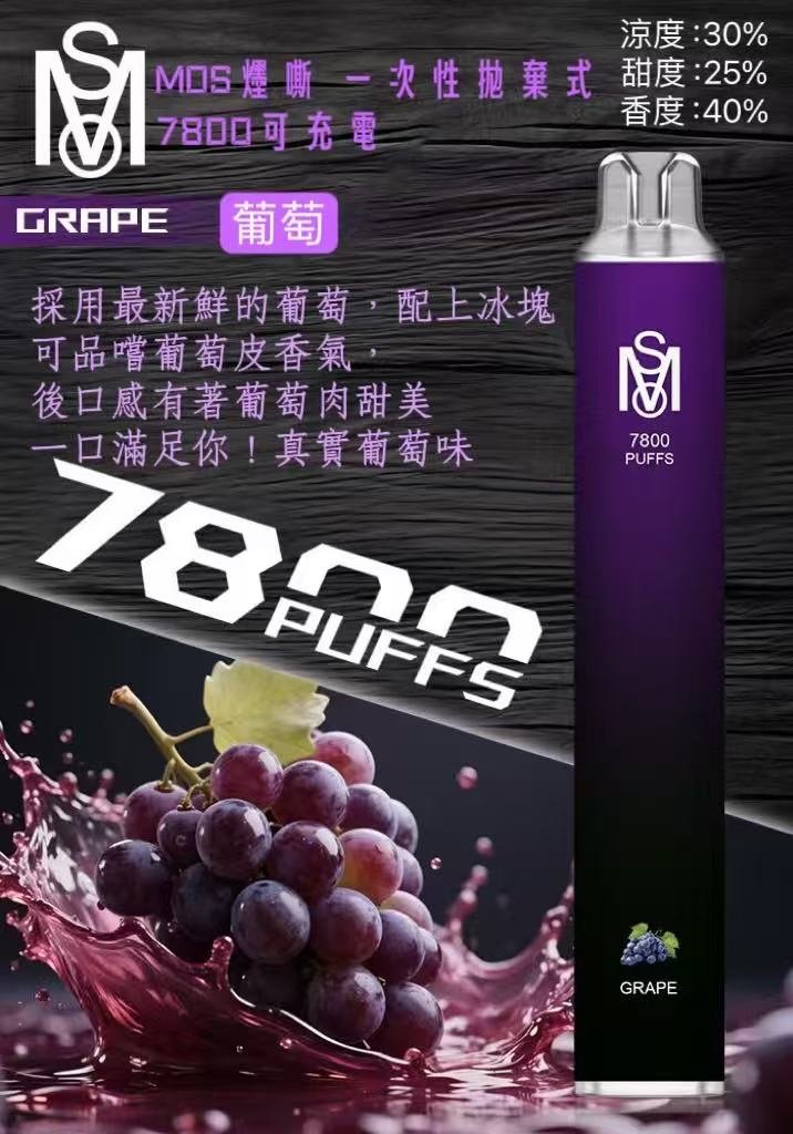 MSO爅嘶一次性電子煙 7800 Puffs 長效大容量拋棄式電子煙 多口味輕巧便攜款-VAKA糖果雲煙館
