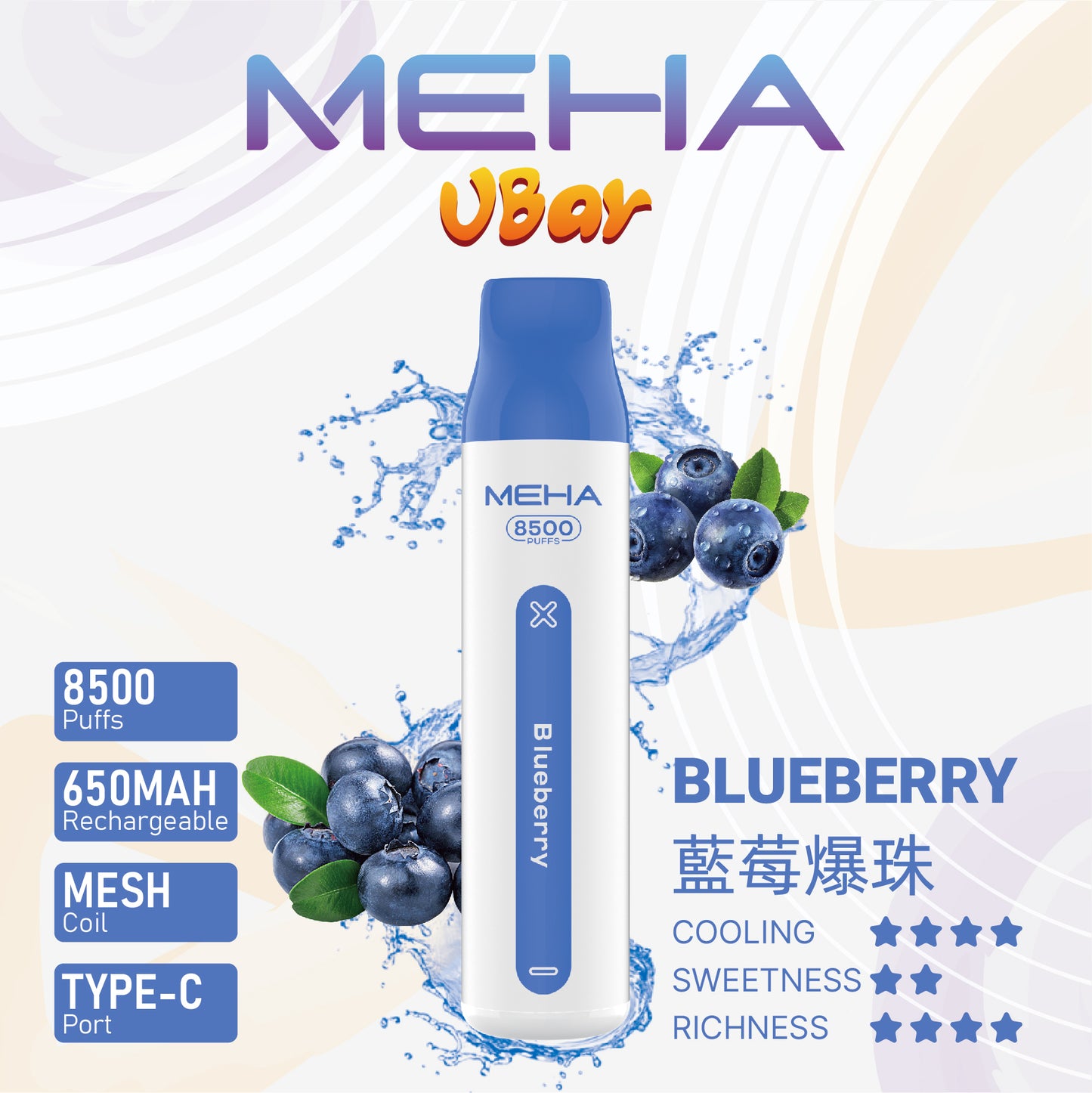 【MEHA VBar 魅嗨小白條】 一次性8500口拋棄式｜長效續航一次性 Vape｜水果冰感口味電子煙-VAKA糖果雲煙館