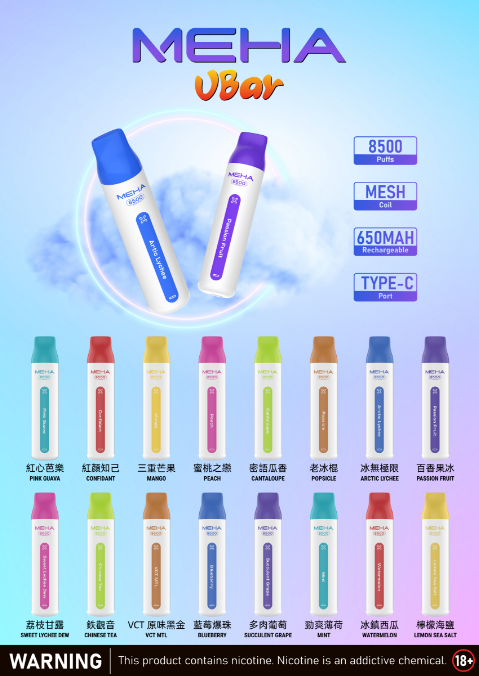 【MEHA VBar 魅嗨小白條】 一次性8500口拋棄式｜長效續航一次性 Vape｜水果冰感口味電子煙-VAKA糖果雲煙館