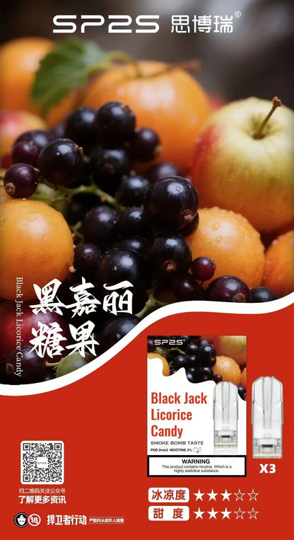 SP2 思博瑞煙彈｜原裝替換煙彈 高還原風味 大容量煙彈 防漏設計｜電子煙煙彈-台灣現貨