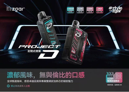 Zgar 冰熊卡帶主機+煙彈套裝｜雙網狀加熱芯｜11-18W功率調節｜大霧化量換彈式電子煙-VAKA糖果雲煙館