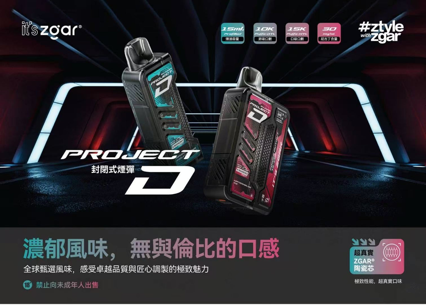Zgar 冰熊卡帶主機+煙彈套裝｜雙網狀加熱芯｜11-18W功率調節｜大霧化量換彈式電子煙-VAKA糖果雲煙館