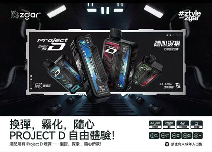 Zgar 冰熊卡帶主機+煙彈套裝｜雙網狀加熱芯｜11-18W功率調節｜大霧化量換彈式電子煙-VAKA糖果雲煙館