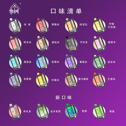 HEBAT 喜貝 10000口拋棄式電子煙｜超長續航一次性電子菸｜多款冰感水果口味選擇-VAKA糖果雲煙館