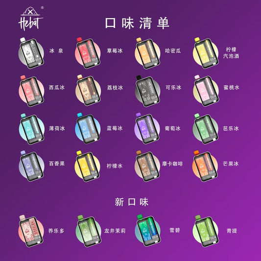 HEBAT 喜貝 10000口拋棄式電子煙｜超長續航一次性電子菸｜多款冰感水果口味選擇-VAKA糖果雲煙館
