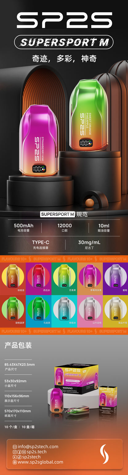 SP2S 12000口拋棄式電子煙｜長效大容量設計｜Mesh霧化技術｜多款冰感水果口味-VAKA糖果雲煙館