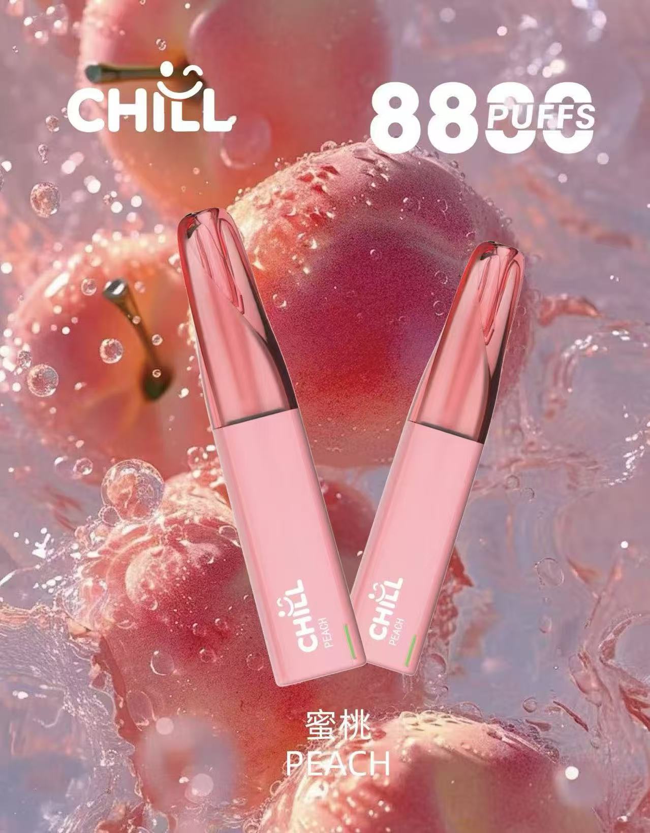 CHILL 8800口拋棄式電子煙｜長效續航一次性電子煙｜冰涼水果口味 Vape-VAKA糖果雲煙館