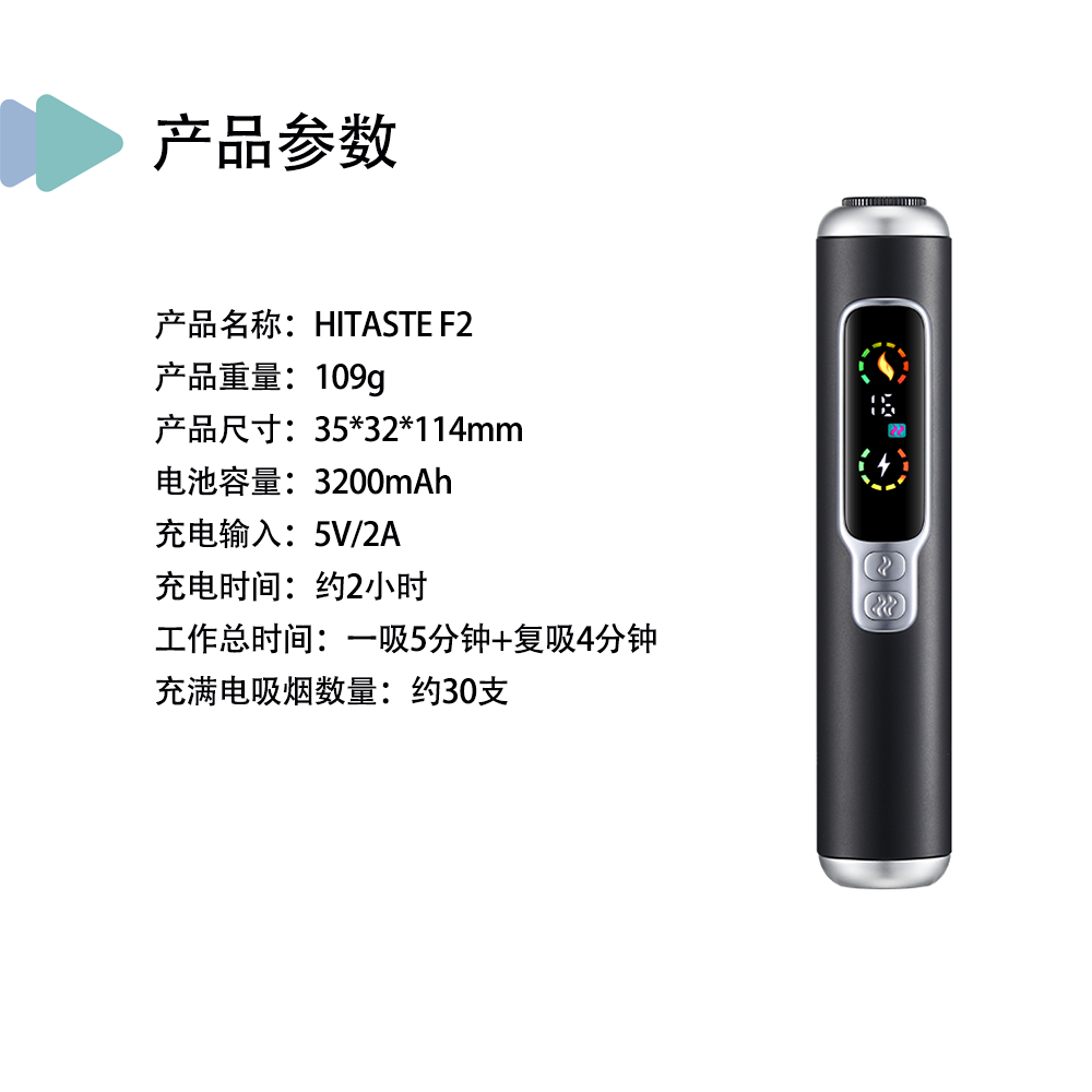 HITASTE F2 加熱煙二回機｜TEREA煙彈適用｜一彈兩抽智慧加熱主機｜3200mAh大容量電池-現貨秒發
